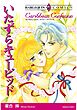 ハーレクインコミックス セット　2025年 vol.940