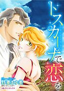 ハーレクインコミックス セット　2025年 vol.947