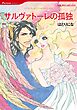 ハーレクインコミックス セット　2025年 vol.994