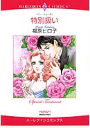 ハーレクインコミックス セット　2025年 vol.1013