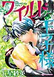 ハーレクインコミックス セット　2025年 vol.1015