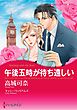 ハーレクインコミックス セット　2025年 vol.1019