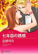 ハーレクインコミックス セット　2025年 vol.1023