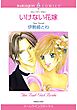 ハーレクインコミックス セット　2025年 vol.1055