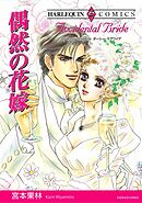 ハーレクインコミックス セット　2025年 vol.1060
