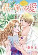ハーレクインコミックス セット　2025年 vol.1061