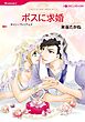 ハーレクインコミックス セット　2025年 vol.1062