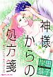 ハーレクインコミックス セット　2025年 vol.1068