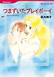 ハーレクインコミックス セット　2025年 vol.1075