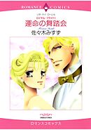 ハーレクインコミックス セット　2025年 vol.1079