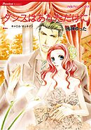 ハーレクインコミックス セット　2025年 vol.1080