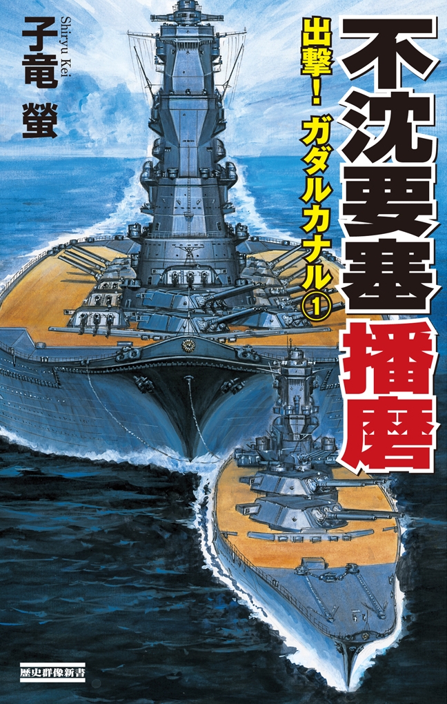 不沈戦艦紀伊 全巻セット 2022モデル - 青年漫画