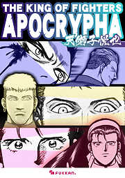 THE KING OF FIGHTERS APOCRYPHA