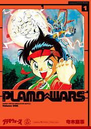 プラモウォーズ