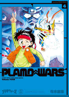 プラモウォーズ