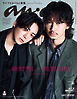 anan(アンアン) 2025年 7月2日号 No.2452増刊　スペシャルエディション[ライフスタイルと家電。]