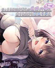 【受けNTR】セックスだけが得意の義理の娘(●●)に、愛する嫁から寝取られる