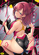 レンタル水泳部カノジョ