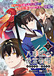 八彩国の後宮物語～退屈仙皇帝と本好き姫～ 連載版：1-1
