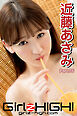 Girlz-high！（ガールズ・ハイ！）　近藤あさみ　Part.16