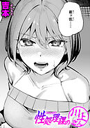 性処理課の川上さん