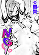 NG！