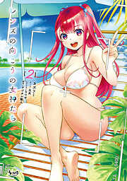 レンズの向こうの女神たち