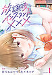 放課後インスタントXXX(1)