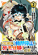 宮廷鍵師、【時間停止（ロック）】と【分子分解（リリース）】の能力を隠していたら追放される～封印していた魔王が暴れ出したみたいだけど、S級冒険者とダンジョン制覇するのでもう遅いです～(2)