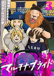 マルチナ・プライド