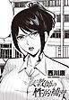 【単話版】女教師の性的補習