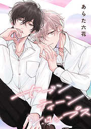 【バラ売り】セブンティーンシロップス