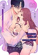 ひとつ屋根の下、幼馴染はふしだらに。【棒消し修正版】 6話 ～甘トロ同棲セックス編～