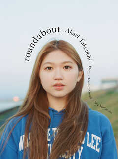 アンジュルム 竹内朱莉 写真集 『 roundabout 』