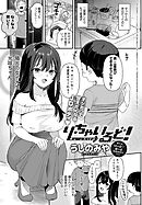 り・ちゃいるど！