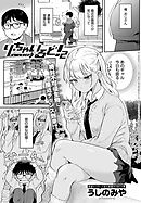 り・ちゃいるど！２