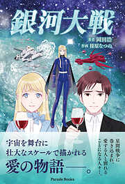 リュスリナの剣 暁の書 - 神月摩由璃 - 小説・無料試し読みなら、電子