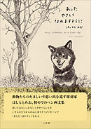 あしたやさしくなれますように