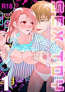 SEX TOY-大人のおもちゃの付喪神-【R-18版】（１）