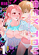SEX TOY-大人のおもちゃの付喪神-【R-18版】（１）