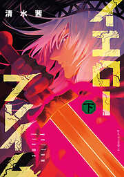 イエローフレイム