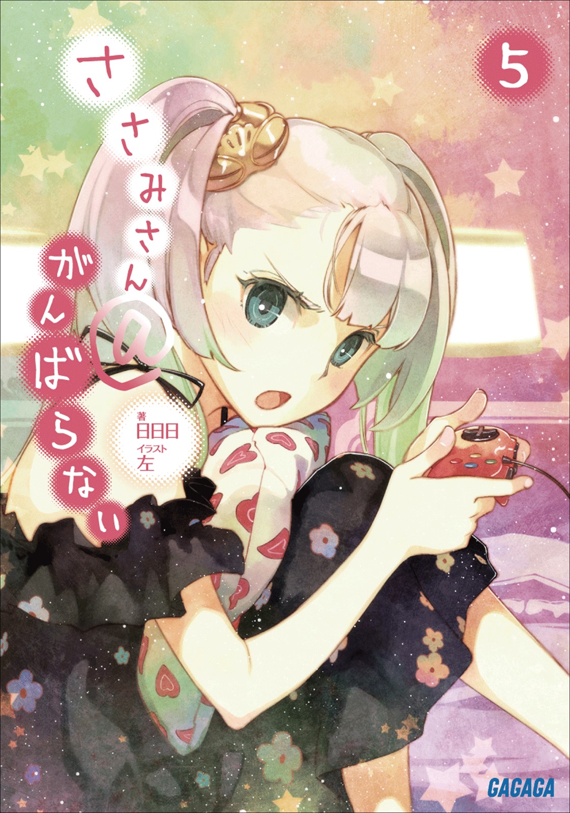 はだかの少女と見守る母