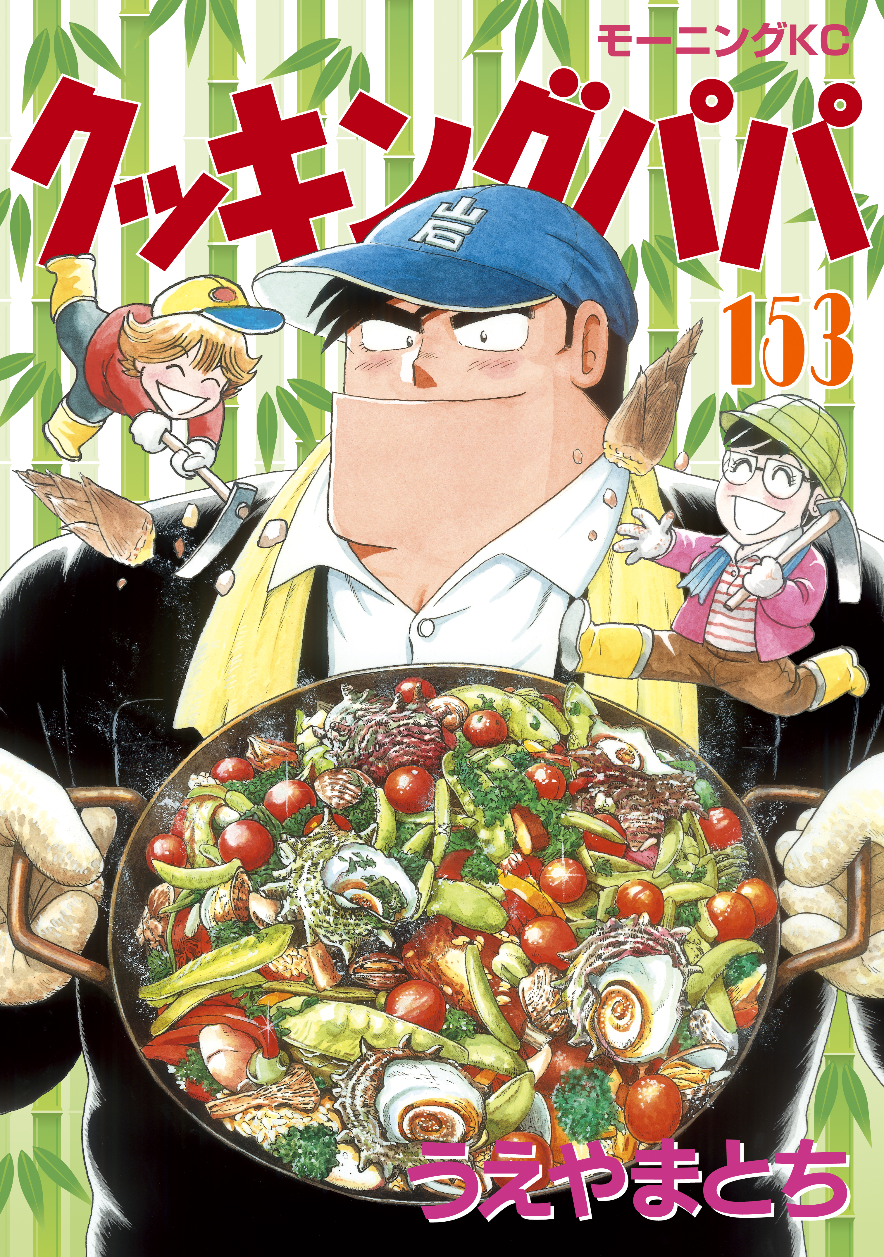 クッキングパパ 1〜159巻 全巻セット ② 漫画 コミック 料理 - library 