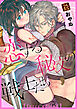 恋する秘文の戦士たち【forcs edited】 25話番外編