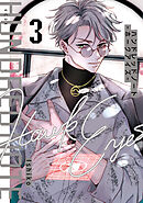 ハンドレッドノート－ホークアイズ－（３）