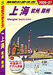 D02 地球の歩き方 上海 杭州 蘇州 2026～2027