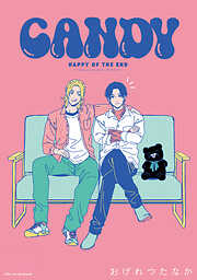 シャングリラの鳥Ⅲ【単行本版】（最新刊） - 座裏屋蘭丸 - BL