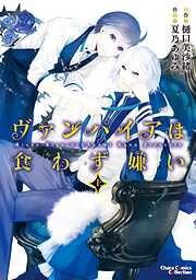 小説Chara キャラvol.33 2016年1月号 犬飼のの　樋口美沙緒 樋口美沙緒 – 徳間書店：Chara(キャラ) [ BL comic＆novel ]