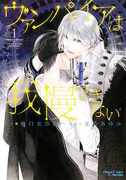 樋口美沙緒の作品一覧 - 漫画・ラノベ（小説）・無料試し読み
