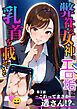 弊社の女神はエロ垢に乳首を載せている 第1話  ～これってまさか……遥さん！？～